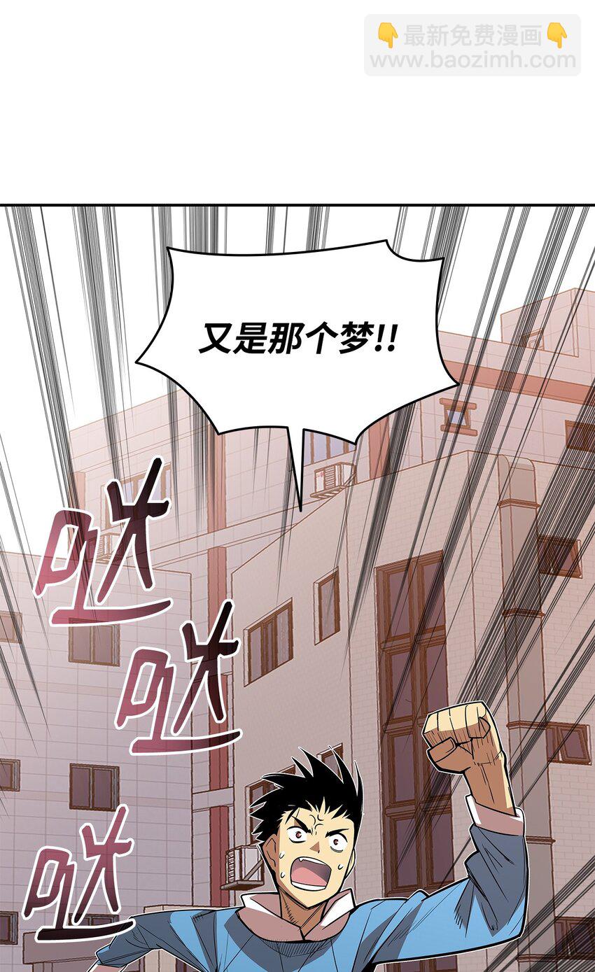 159 真实与梦境(1/2)-第159话