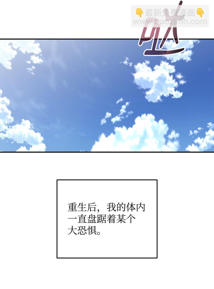 159 真实与梦境(1/2)-第159话