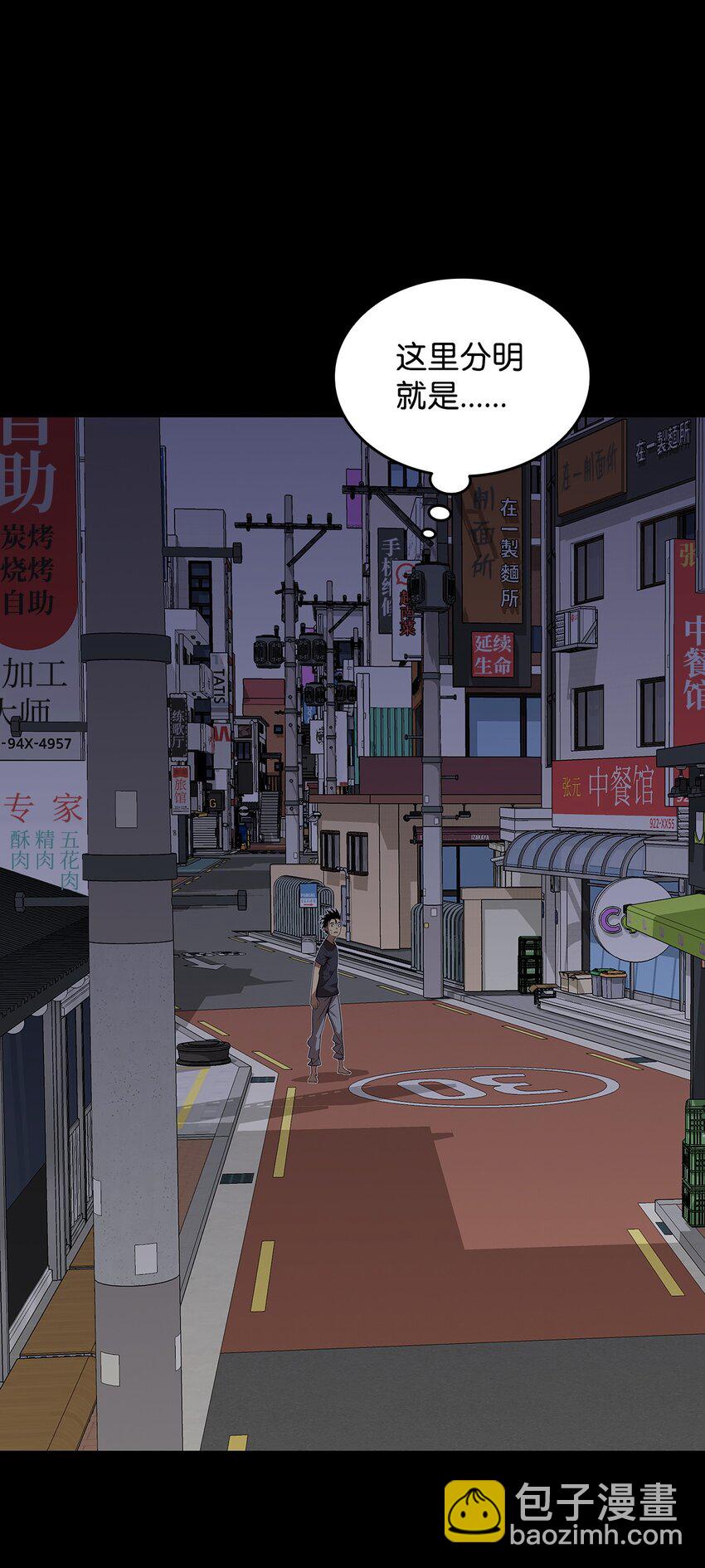 159 真实与梦境(1/2)-第159话