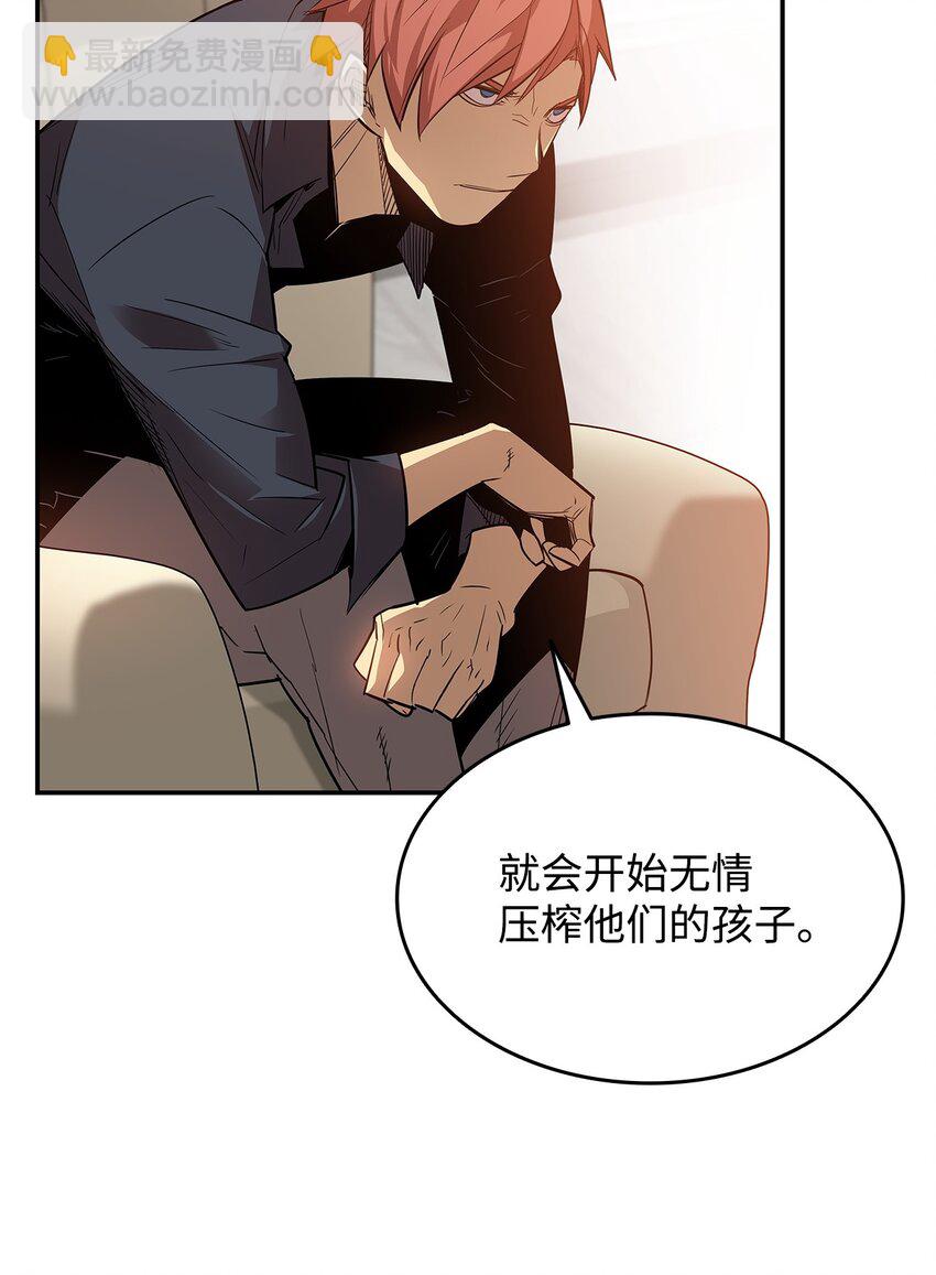 161 陈烨(1/2)-第161话