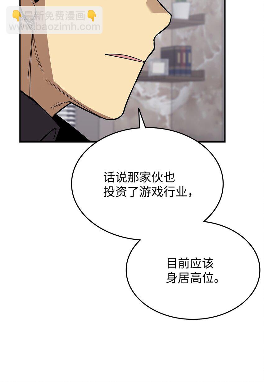 161 陈烨(1/2)-第161话