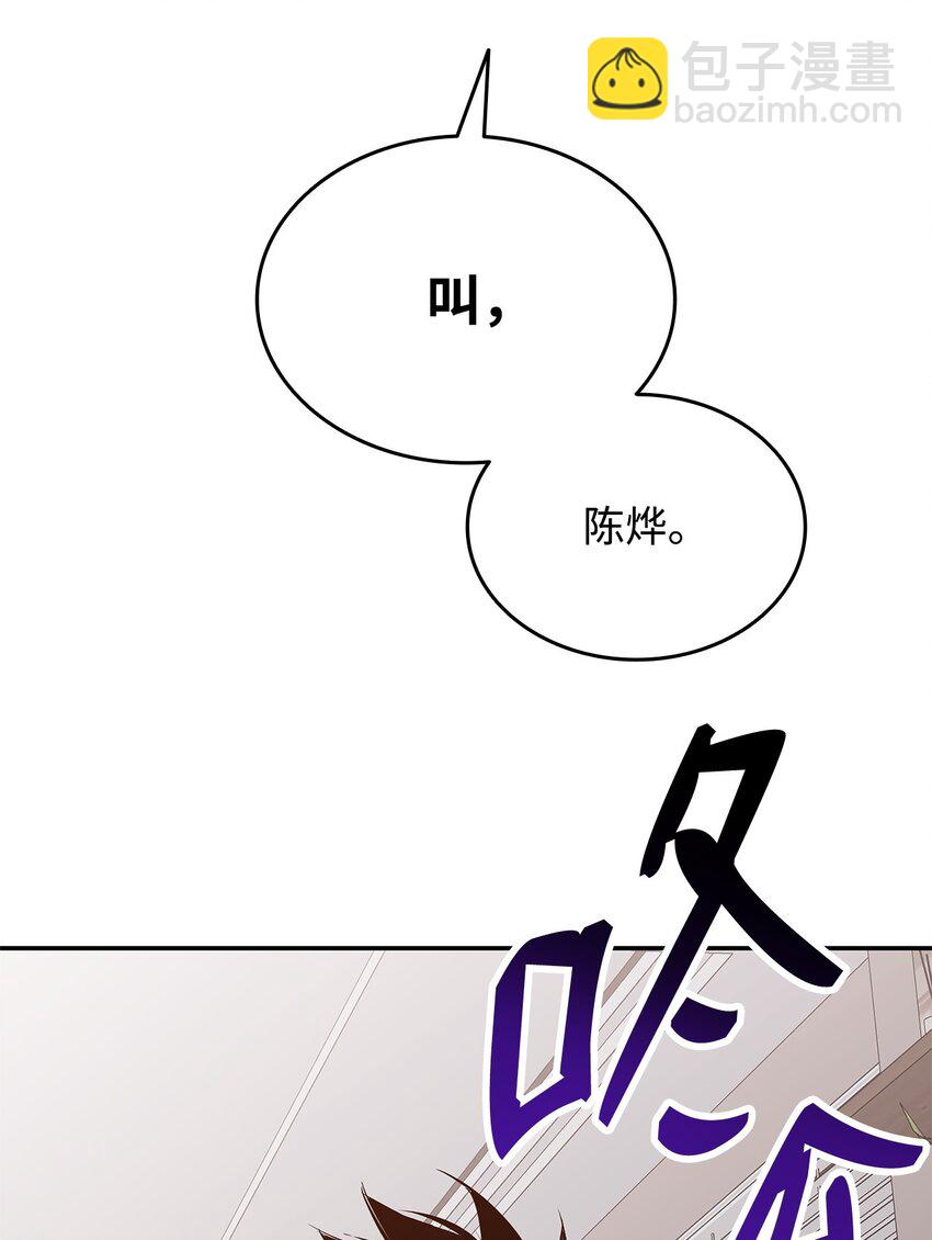 161 陈烨(1/2)-第161话