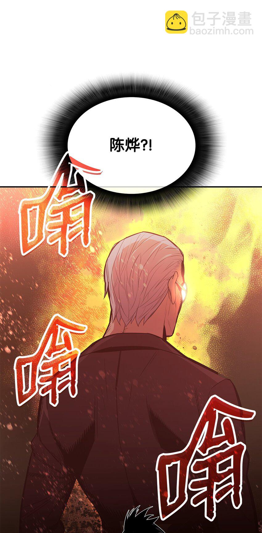 161 陈烨(1/2)-第161话