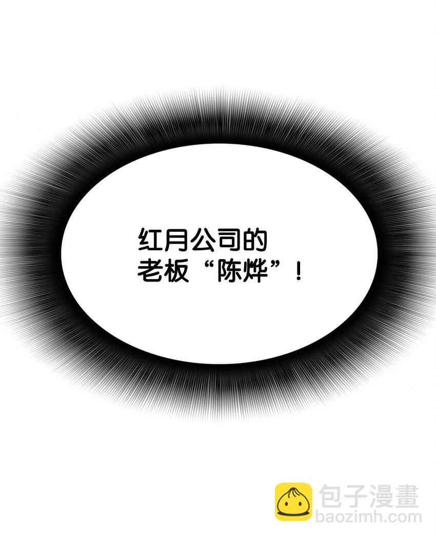 161 陈烨(1/2)-第161话