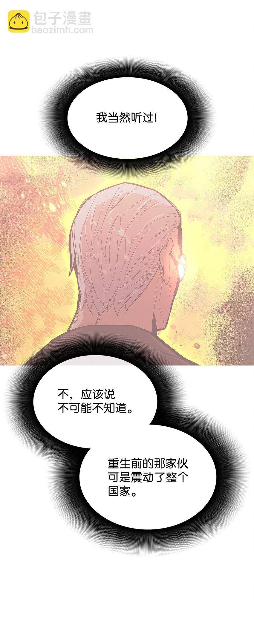 161 陈烨(1/2)-第161话