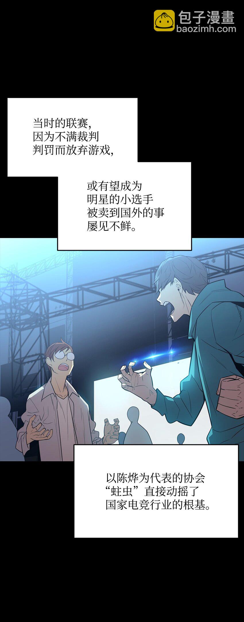 161 陈烨(1/2)-第161话