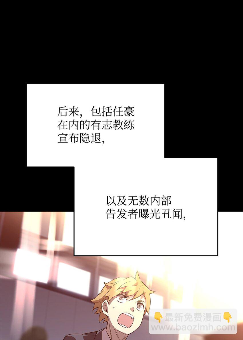 161 陈烨(1/2)-第161话