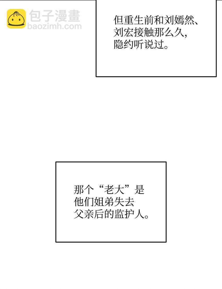 161 陈烨(1/2)-第161话