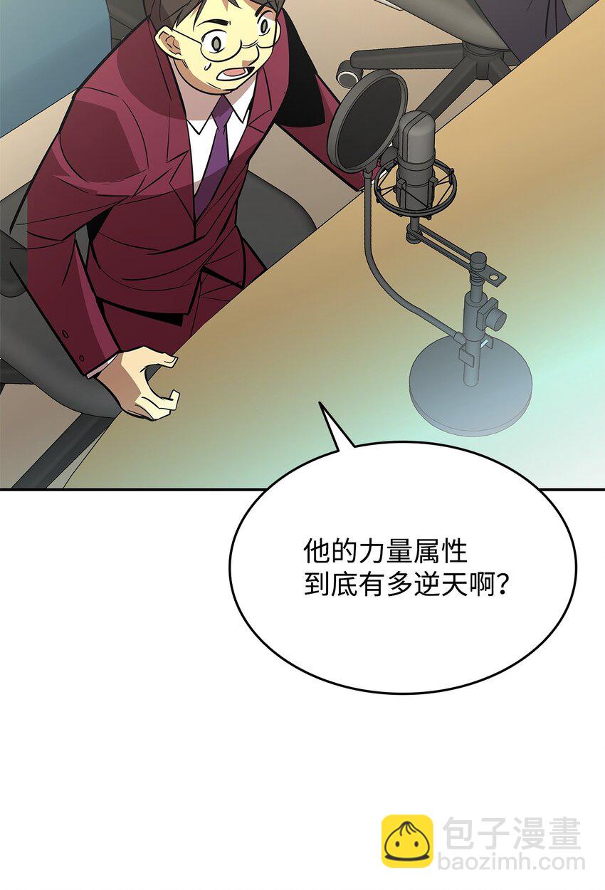 163 遭遇针对(1/2)-第163话