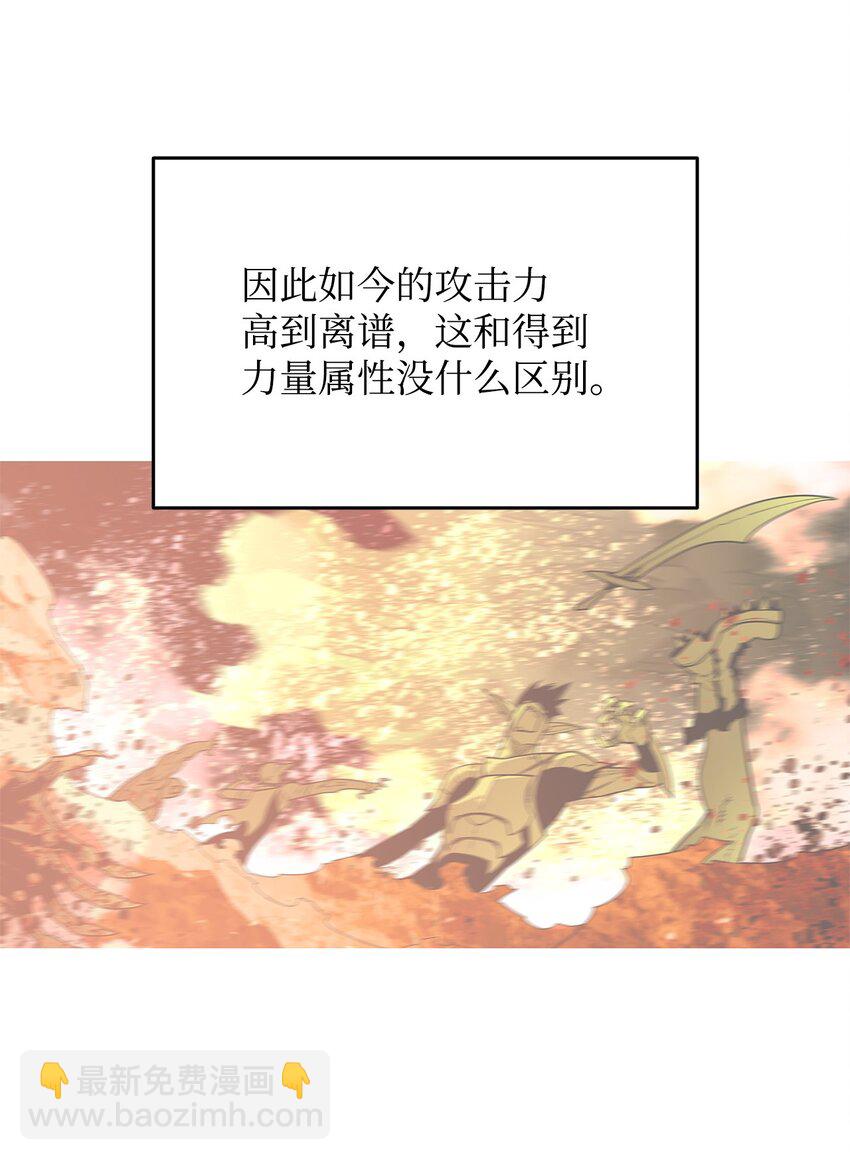 163 遭遇针对(1/2)-第163话