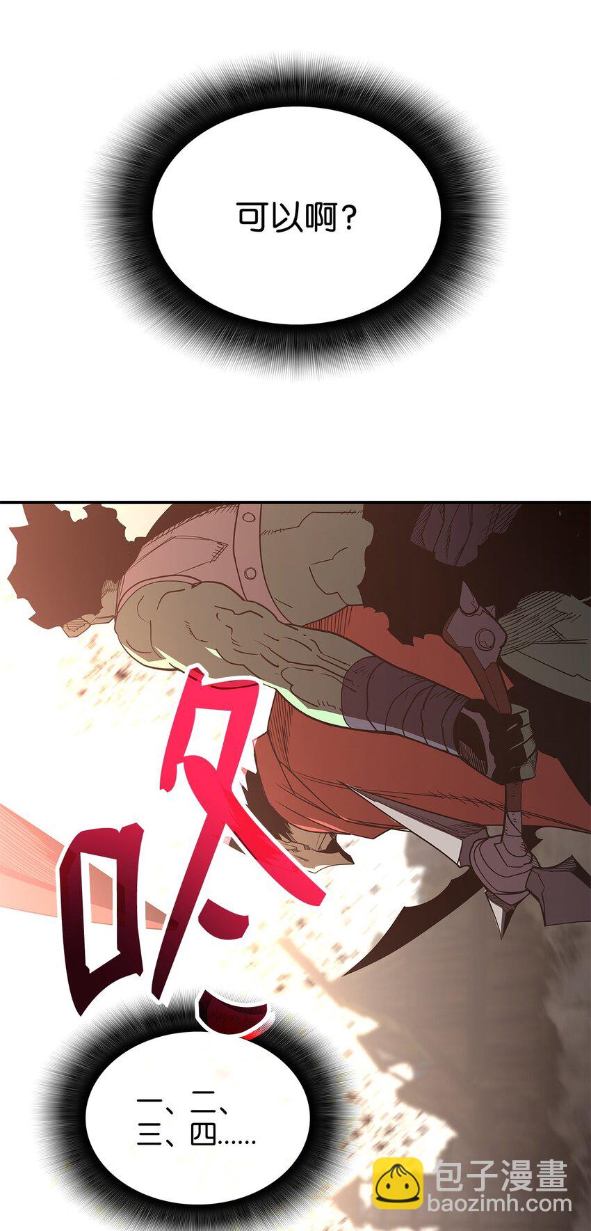 163 遭遇针对(1/2)-第163话