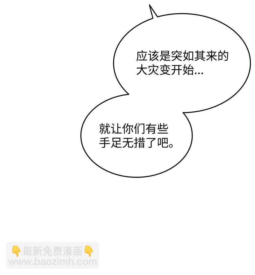 163 遭遇针对(1/2)-第163话