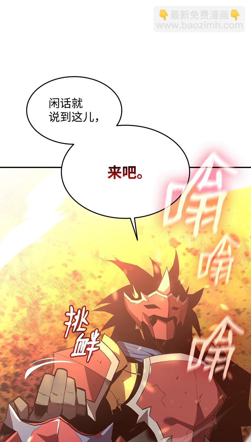163 遭遇针对(1/2)-第163话