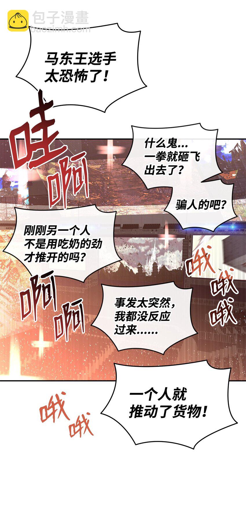 163 遭遇针对(1/2)-第163话