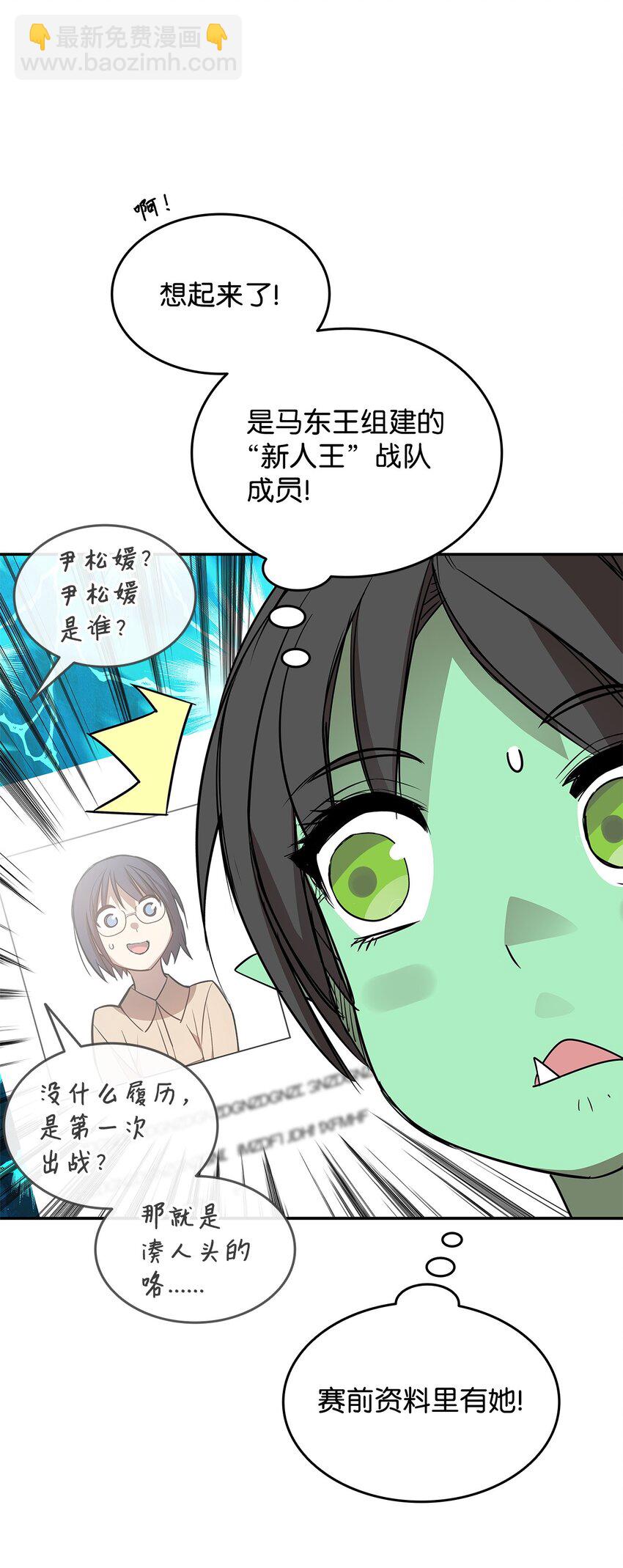 165 进入决赛(1/2)-第165话