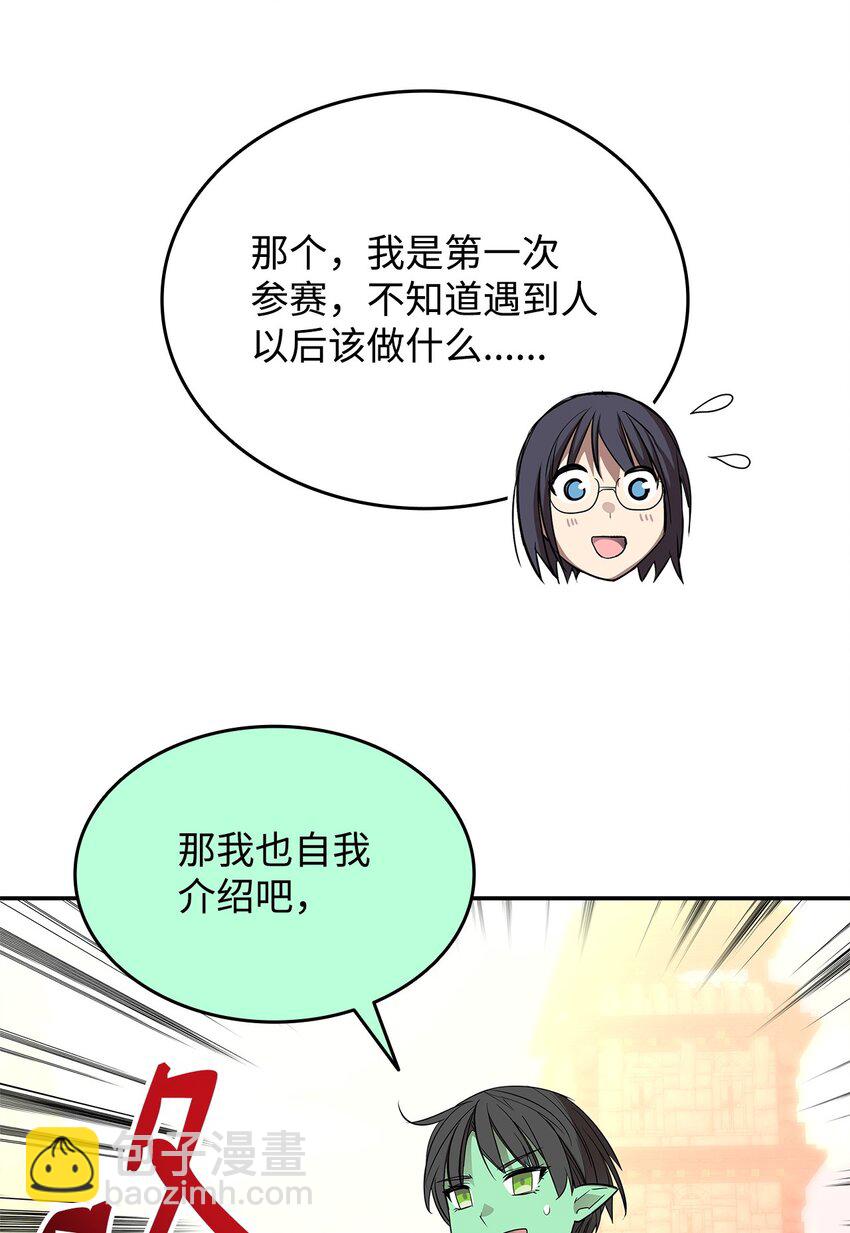 165 进入决赛(1/2)-第165话