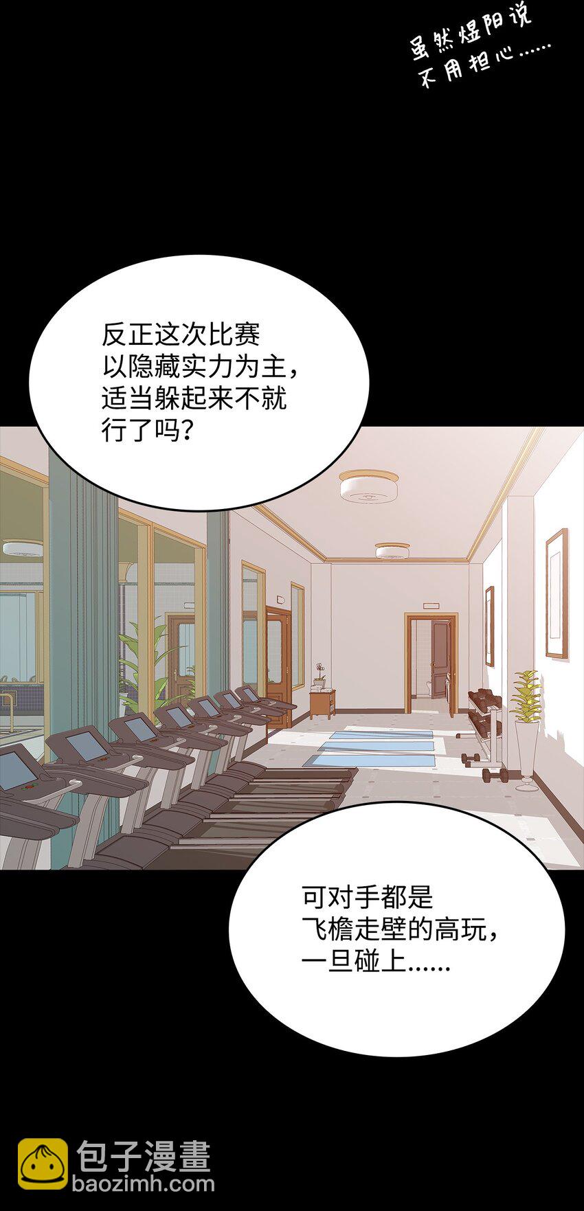 165 进入决赛(1/2)-第165话