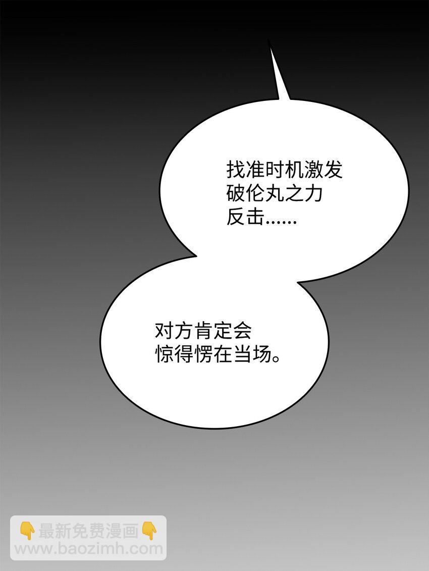 165 进入决赛(1/2)-第165话
