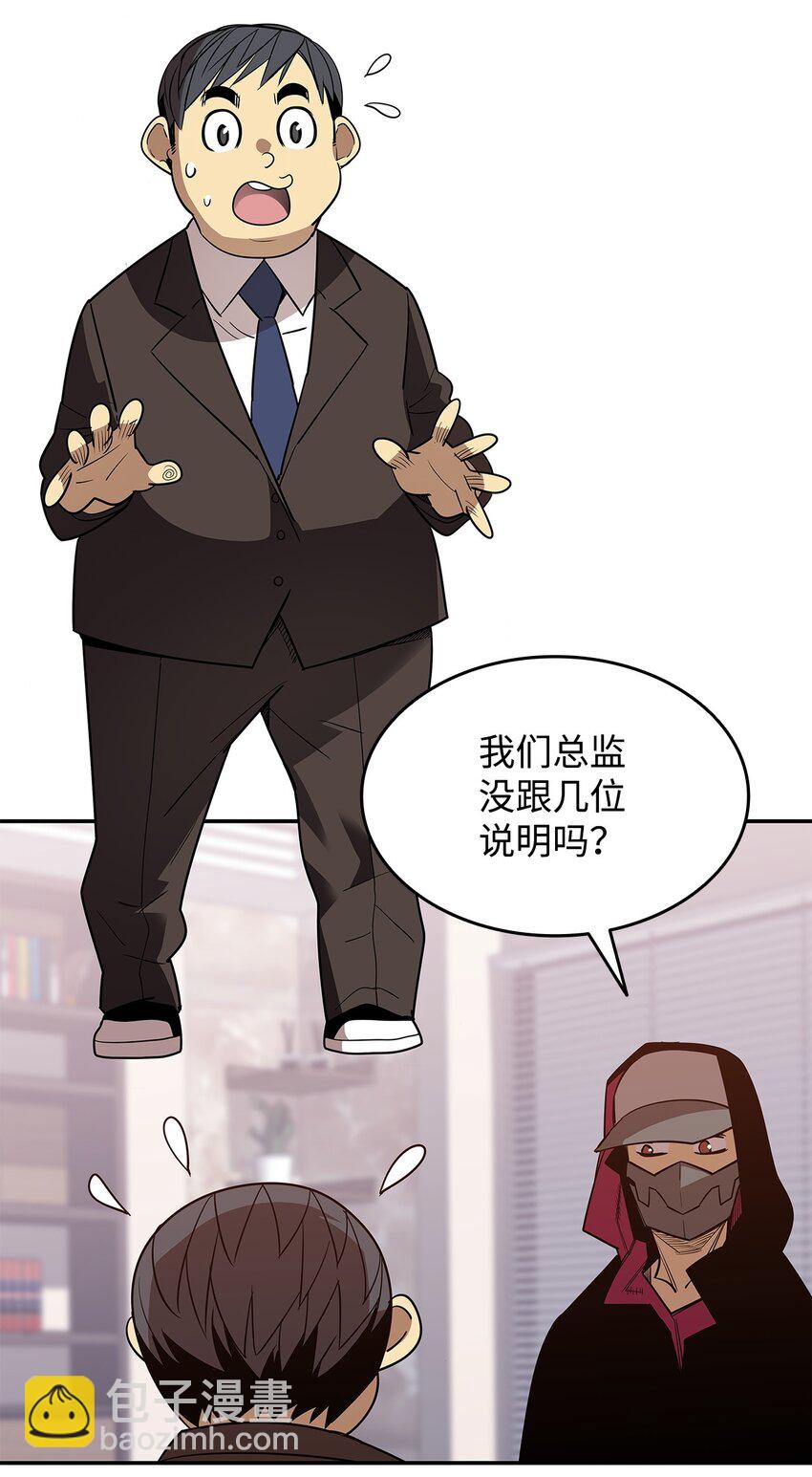167 有利的变数(1/2)-第167话