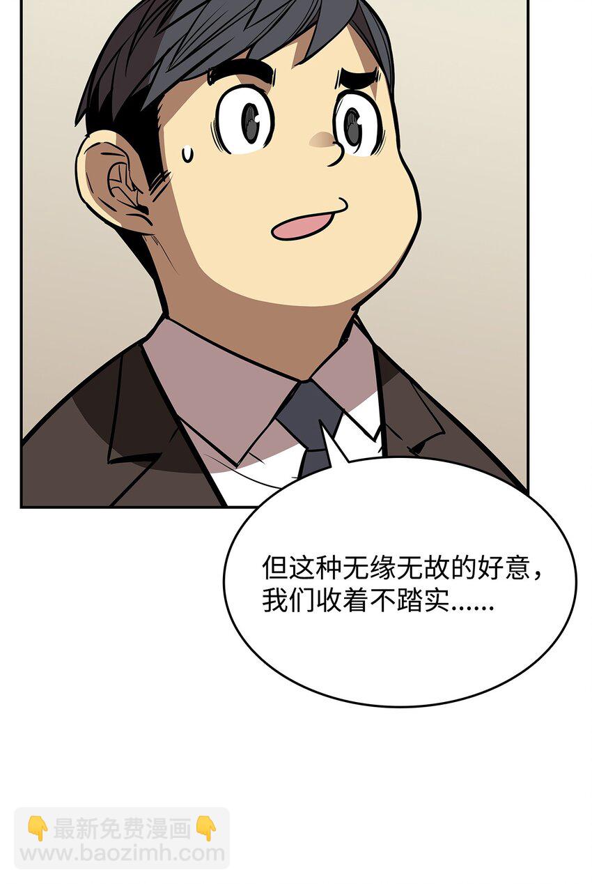167 有利的变数(1/2)-第167话