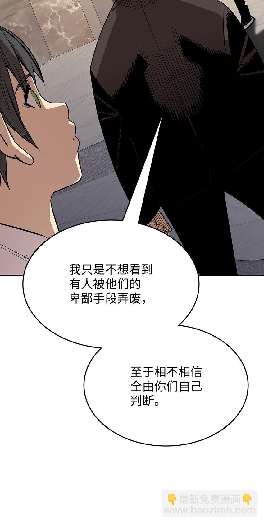 167 有利的变数(1/2)-第167话