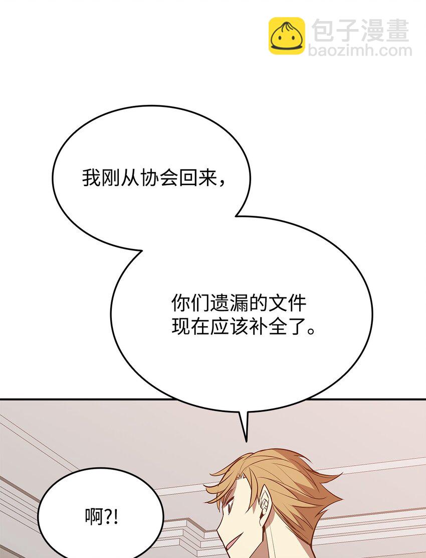 167 有利的变数(1/2)-第167话