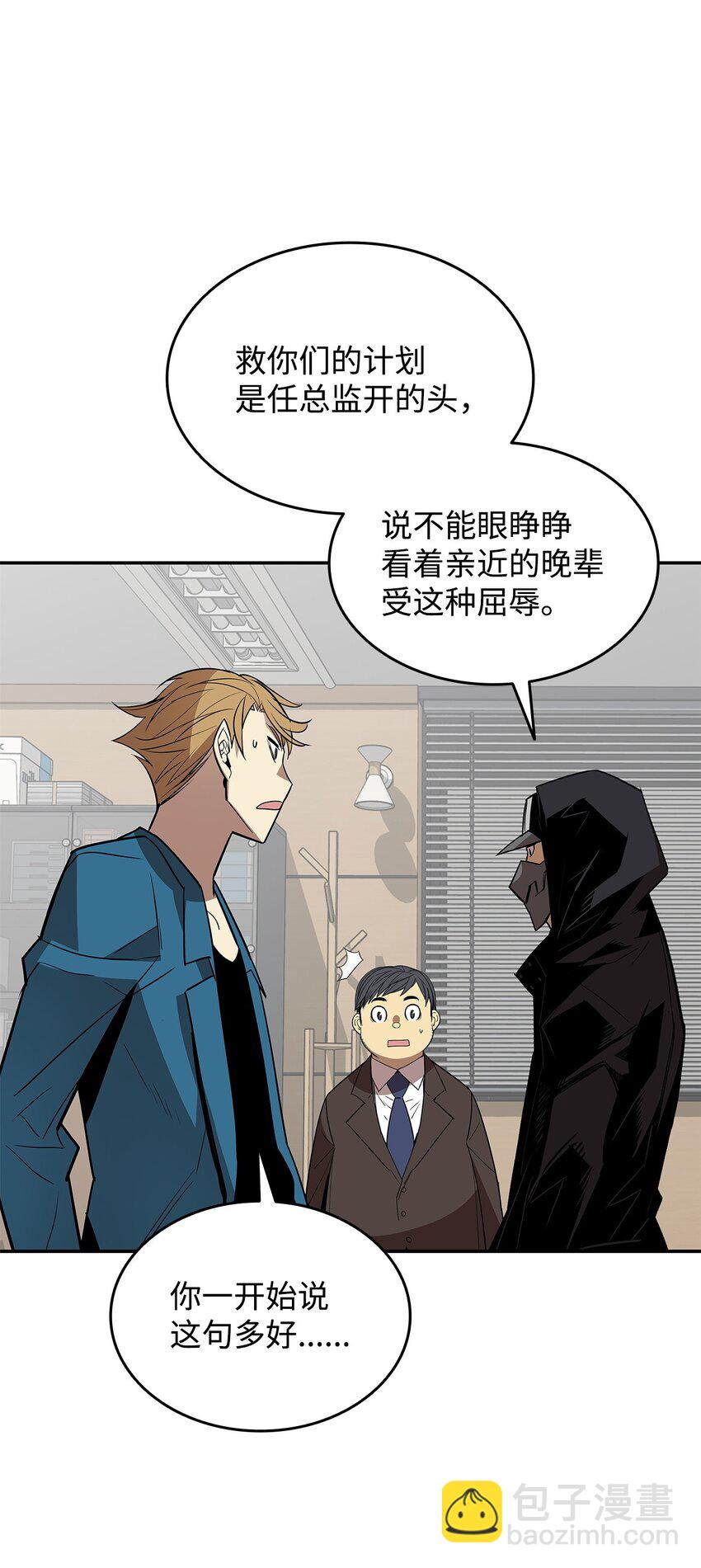 167 有利的变数(1/2)-第167话