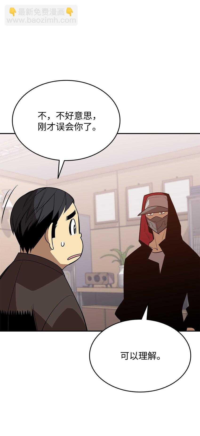 167 有利的变数(1/2)-第167话