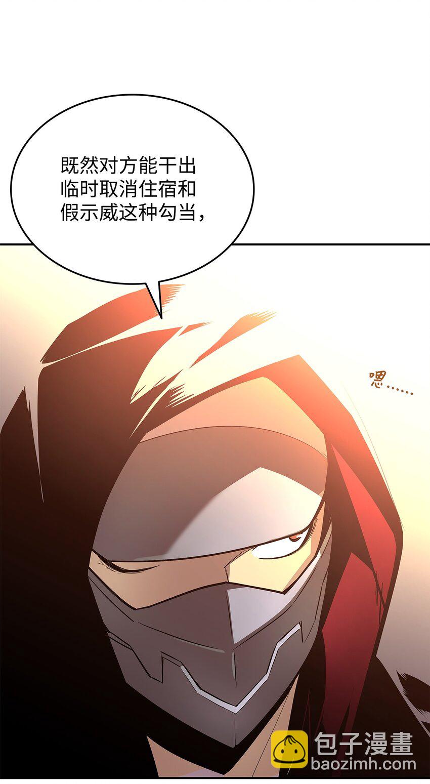 167 有利的变数(1/2)-第167话