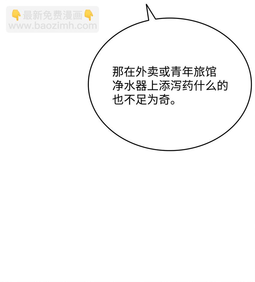 167 有利的变数(1/2)-第167话