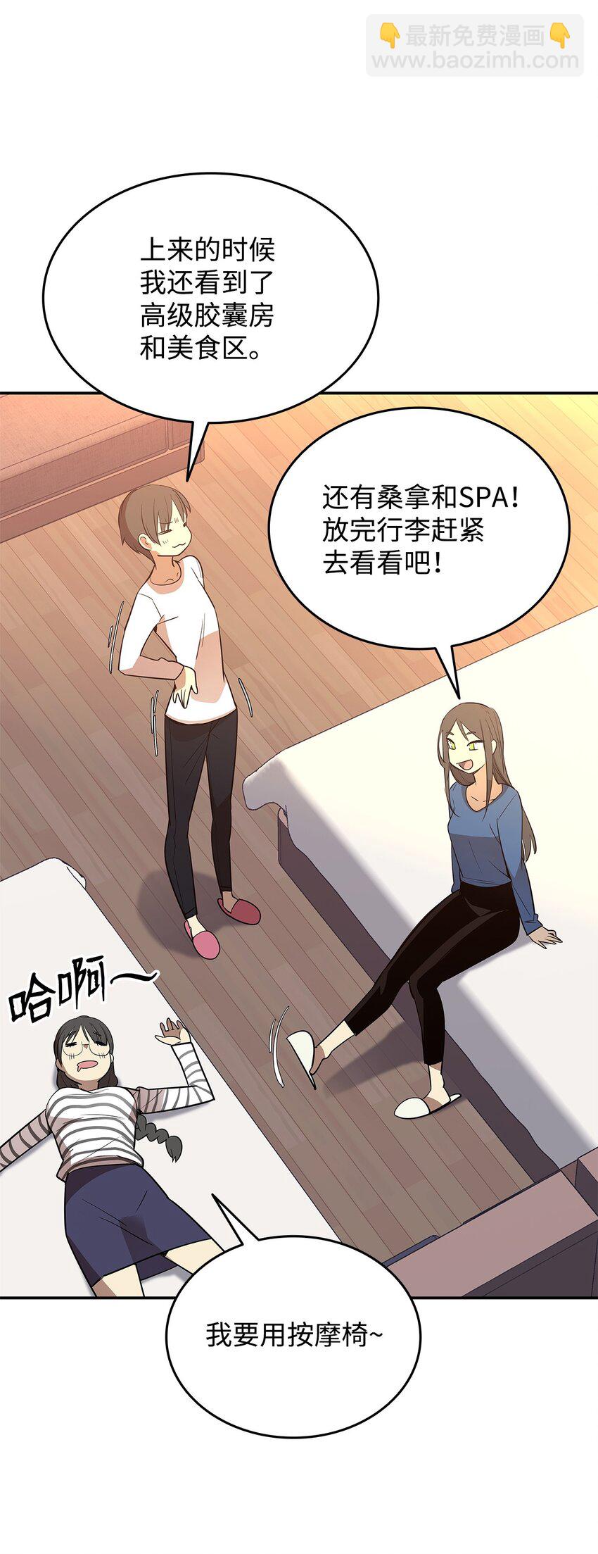 167 有利的变数(1/2)-第167话