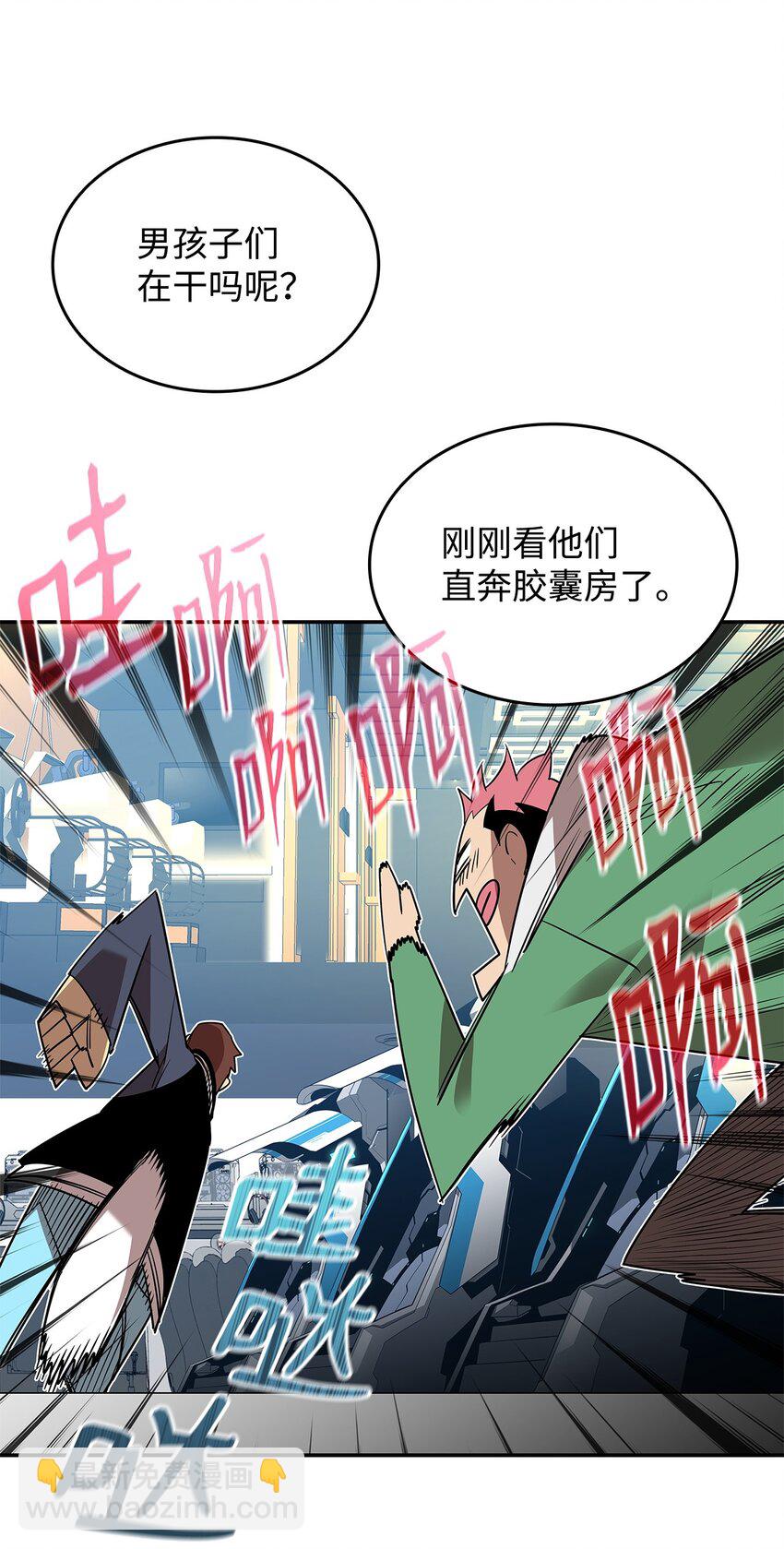 167 有利的变数(1/2)-第167话