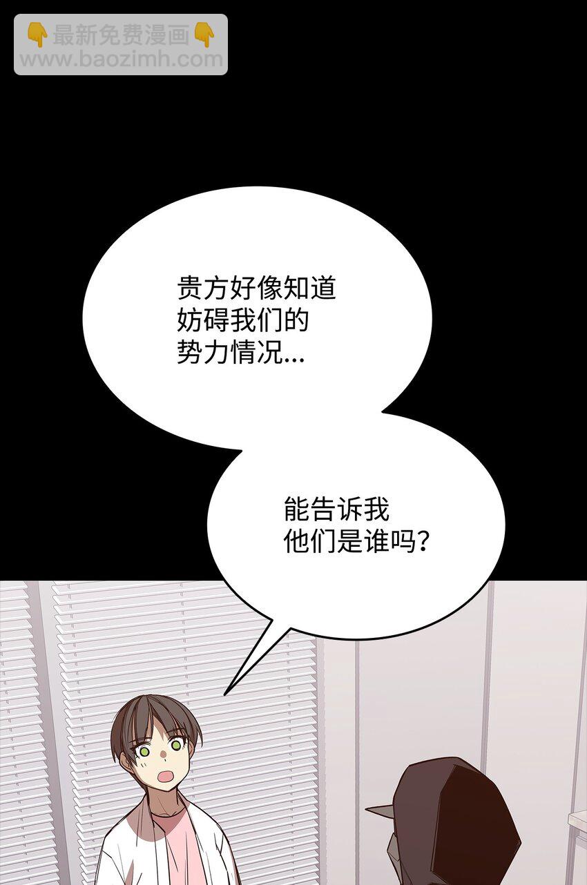 167 有利的变数(1/2)-第167话