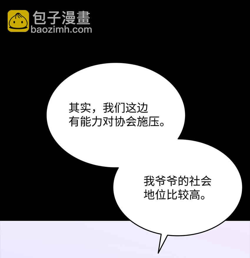 167 有利的变数(1/2)-第167话