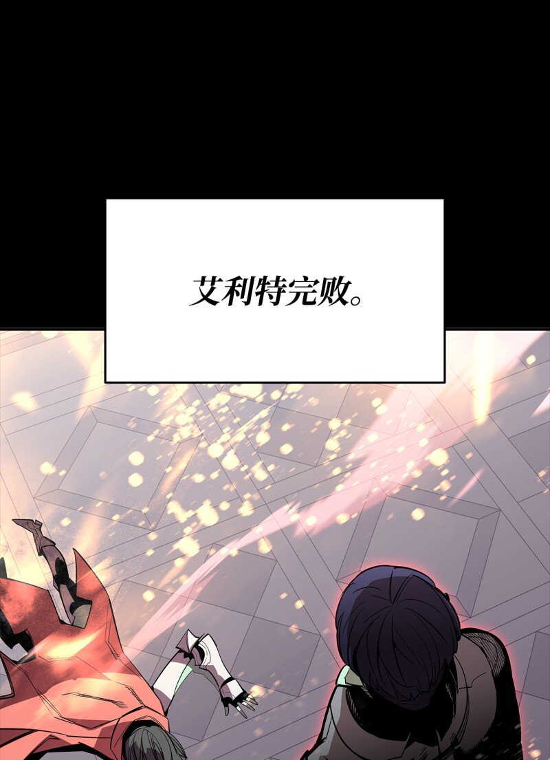 169 战术性翻盘(1/2)-第169话