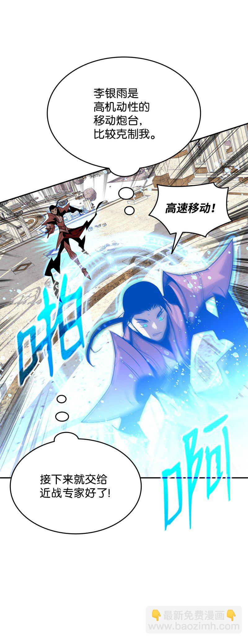 169 战术性翻盘(1/2)-第169话