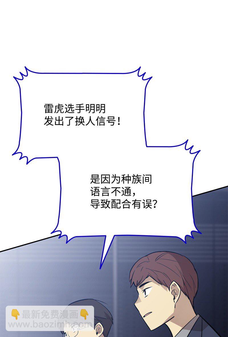 169 战术性翻盘(1/2)-第169话