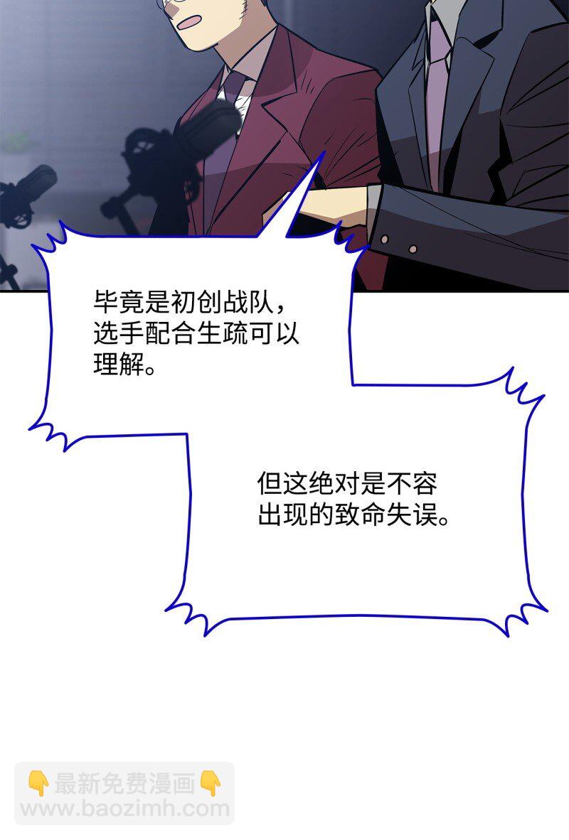 169 战术性翻盘(1/2)-第169话