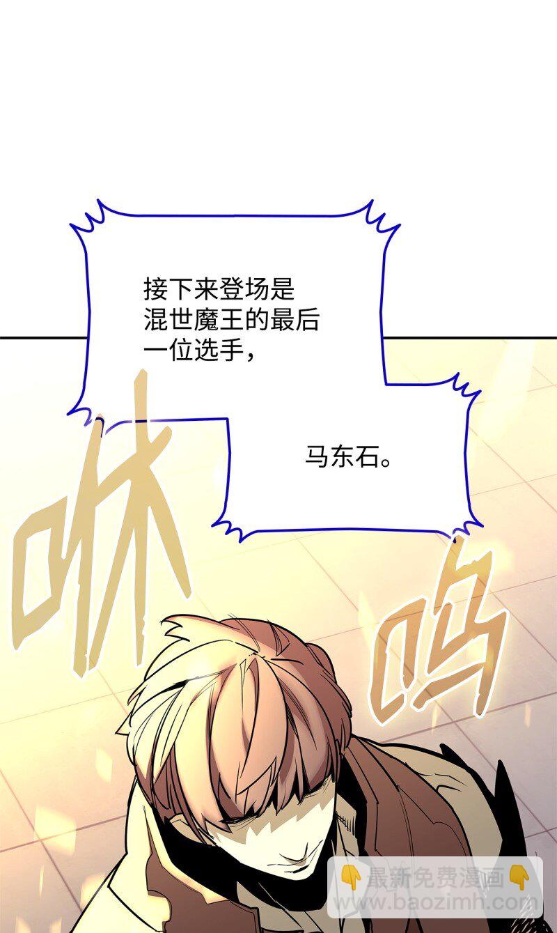 169 战术性翻盘(1/2)-第169话