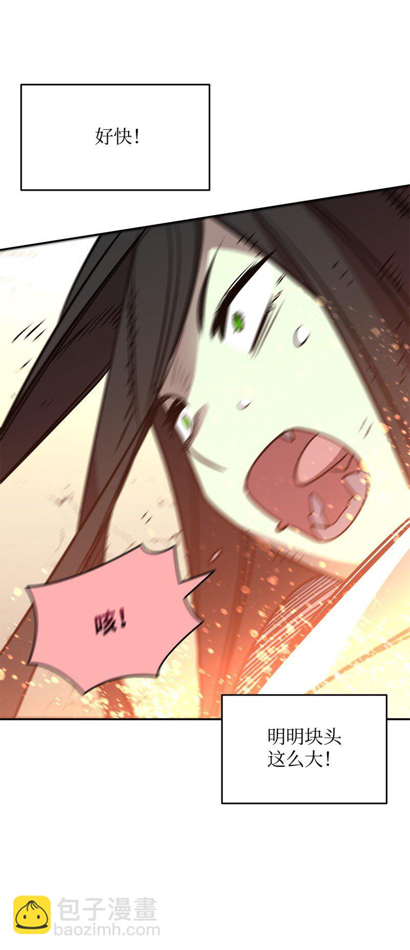 169 战术性翻盘(1/2)-第169话