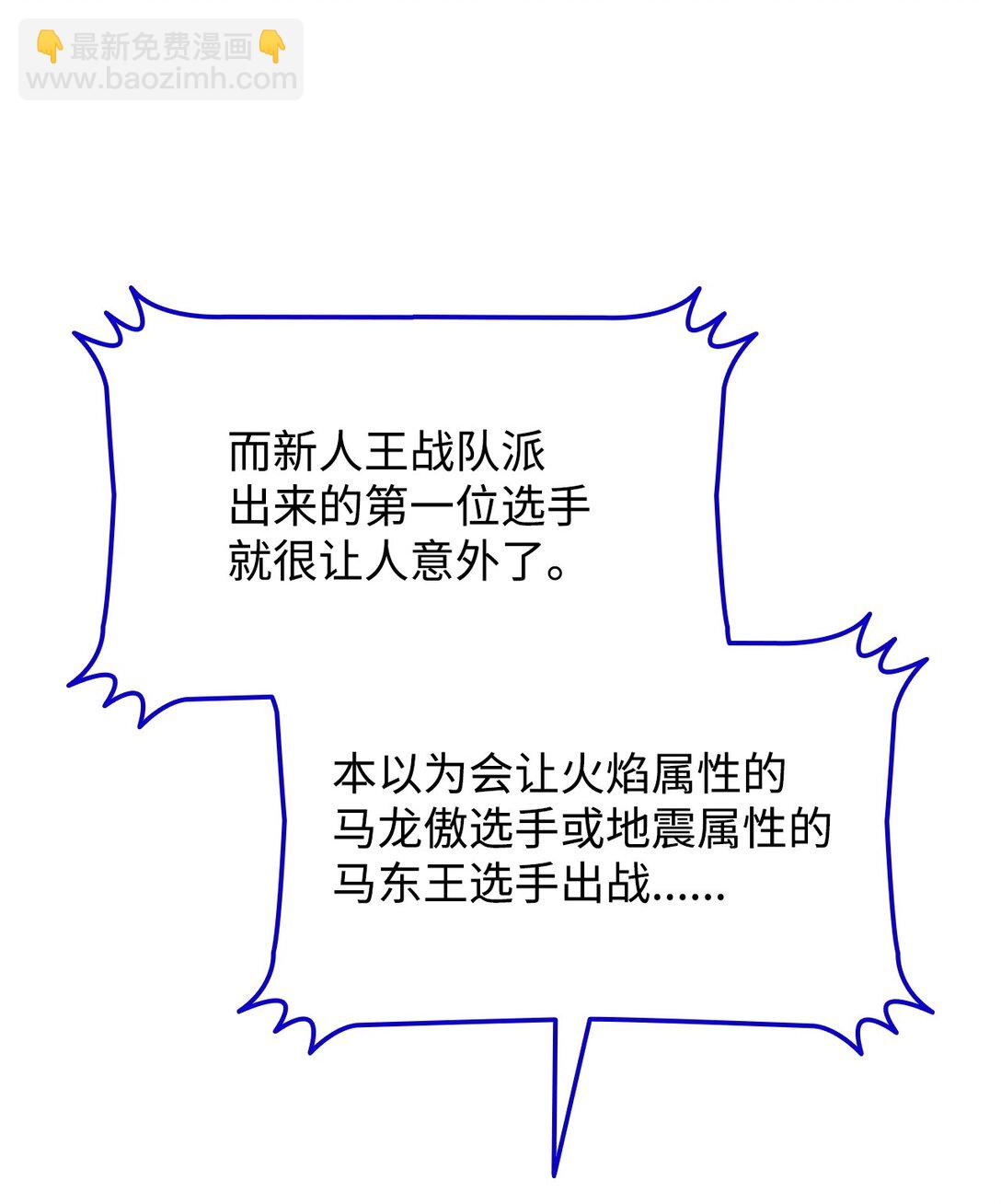 171 雏鸟出笼(1/2)-第171话