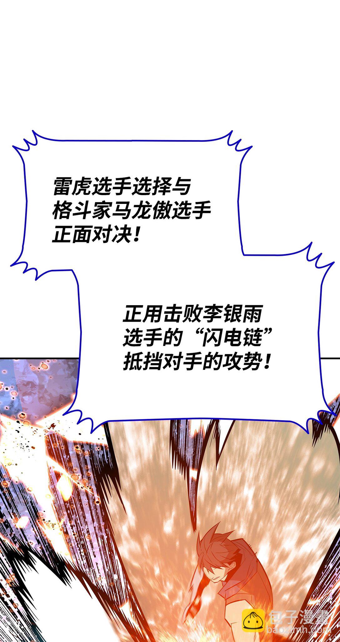 173 细节强者(1/2)-第173话