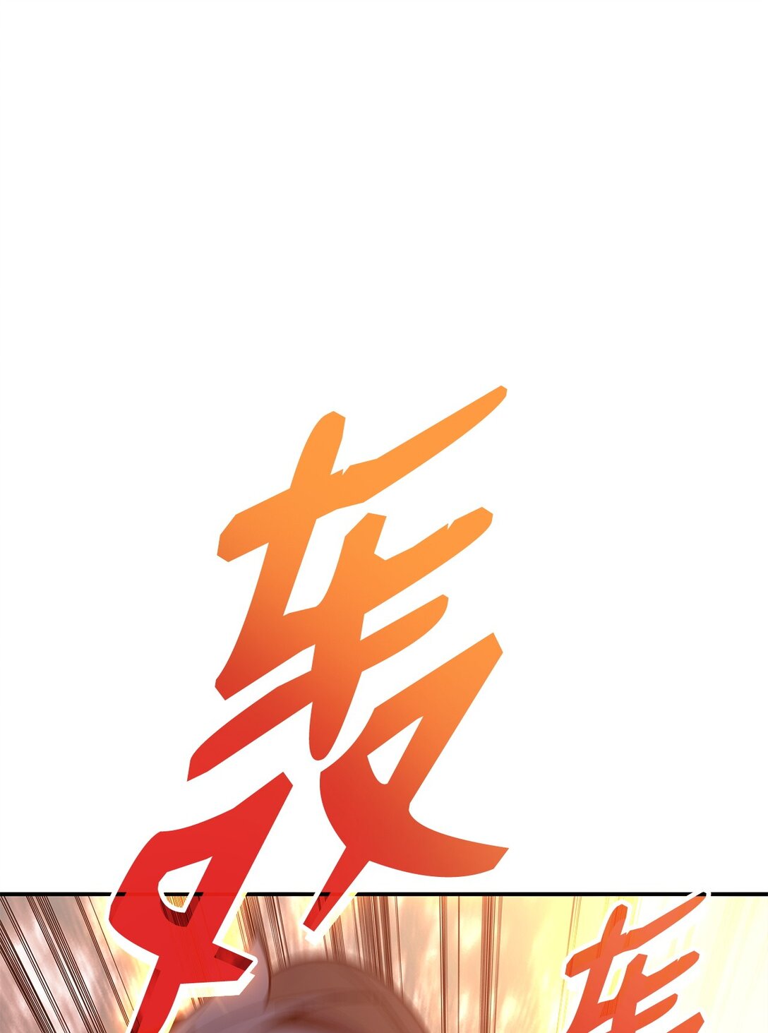 177 黄雀在后(1/3)-第177话
