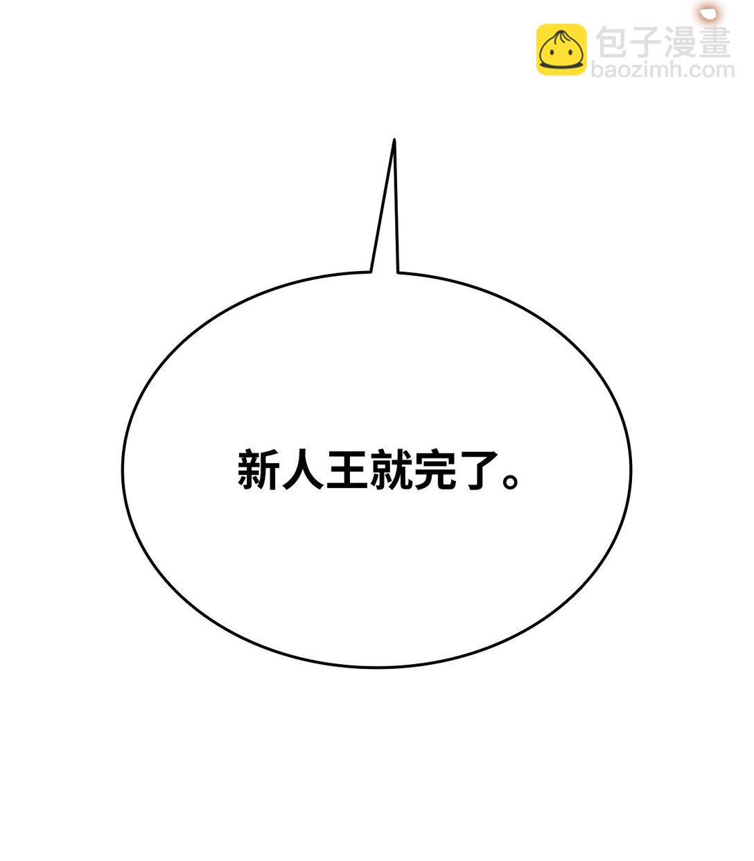 179 豪赌(1/3)-第179话