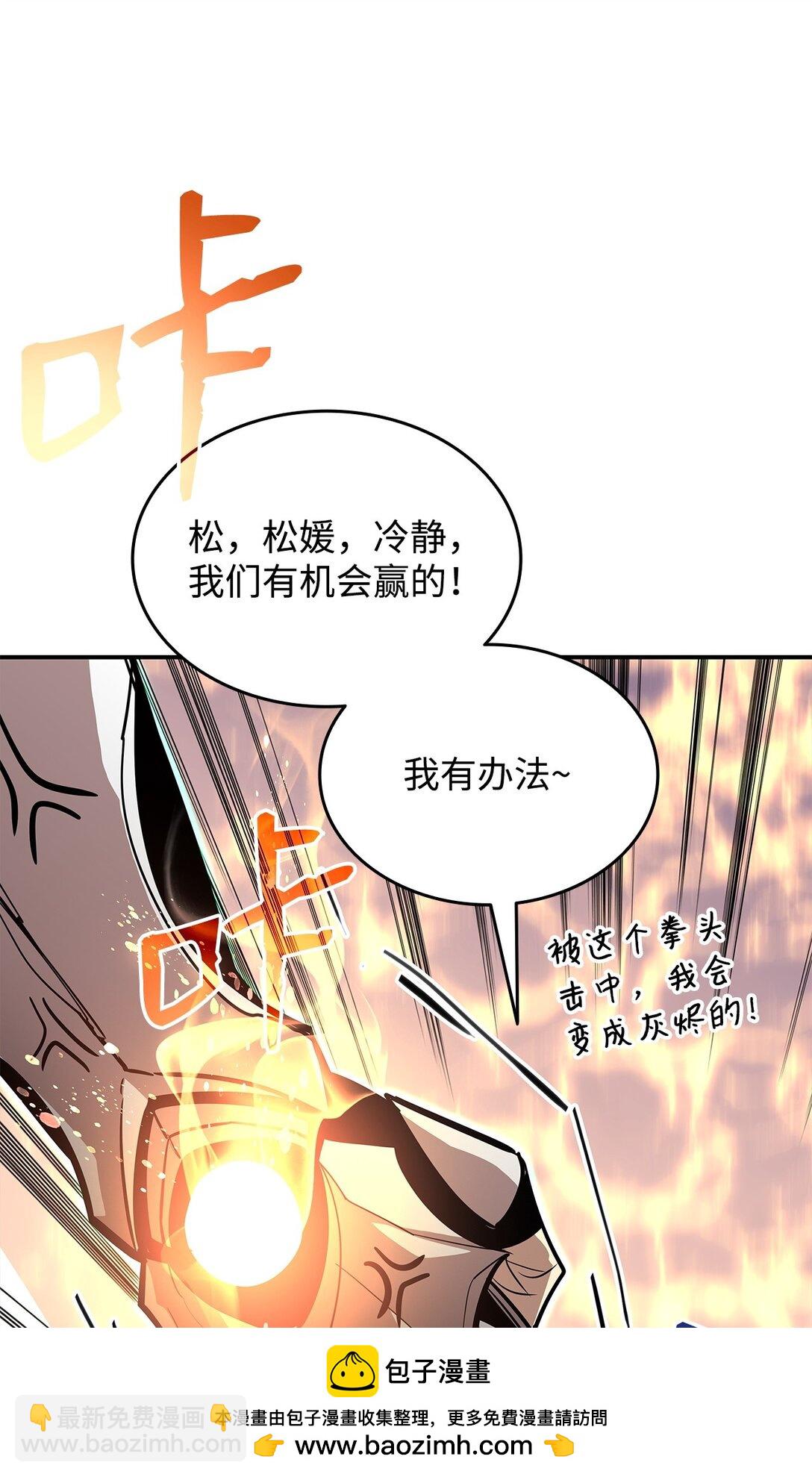 179 豪赌(1/3)-第179话