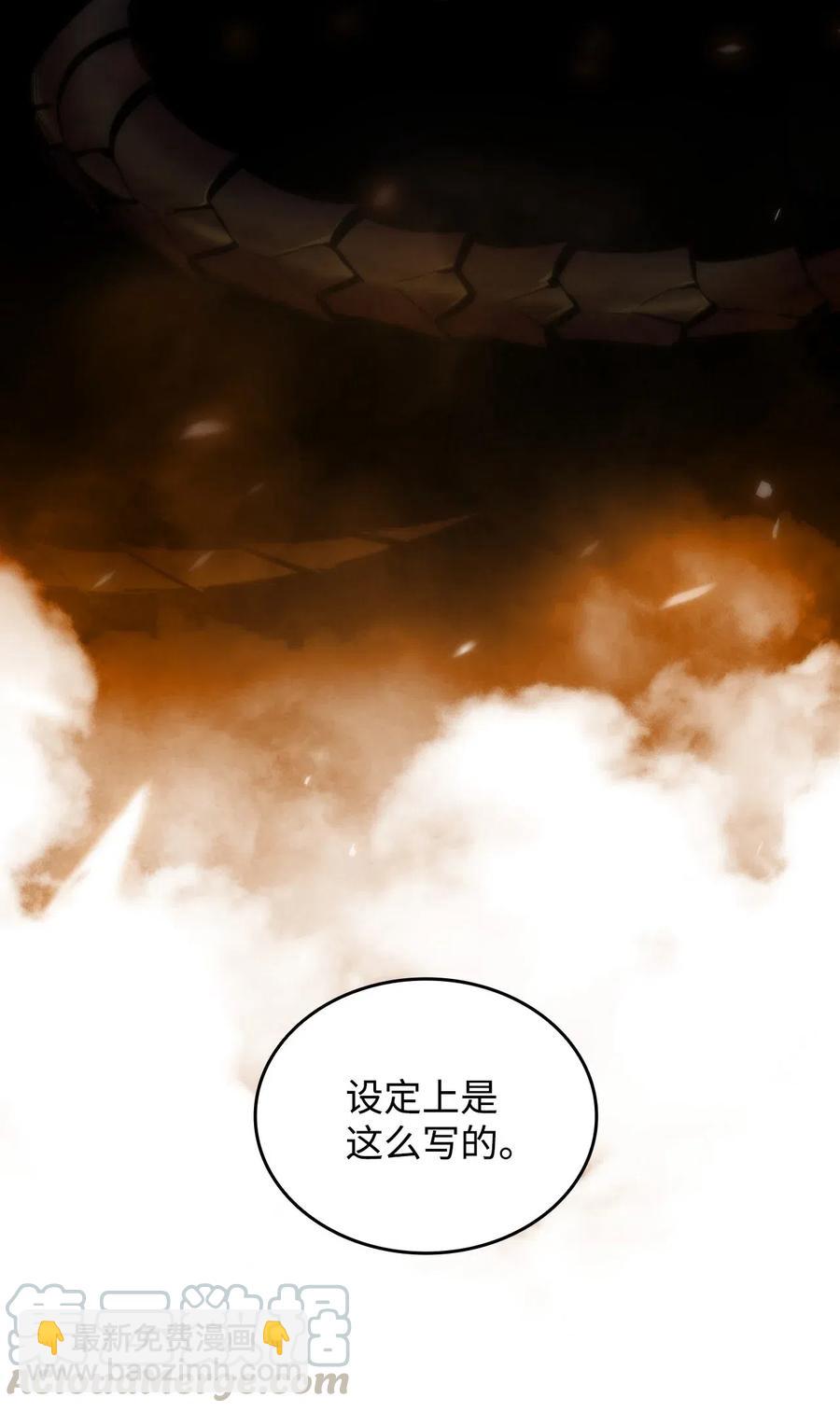 19 扼杀在摇篮(1/2)-第19话