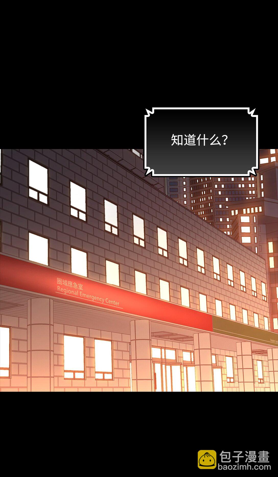 195 未雨绸缪(1/2)-第195话