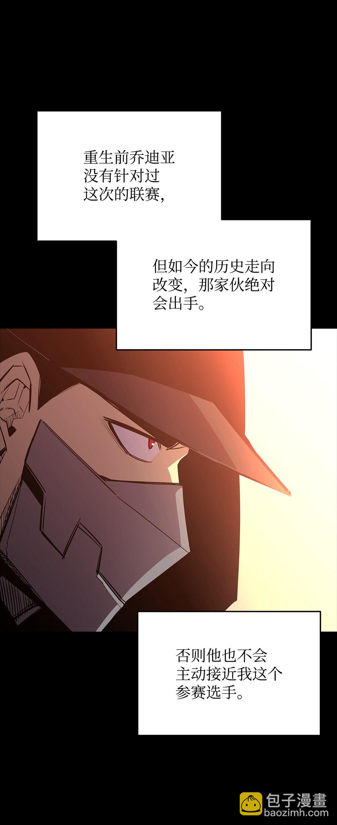 195 未雨绸缪(1/2)-第195话