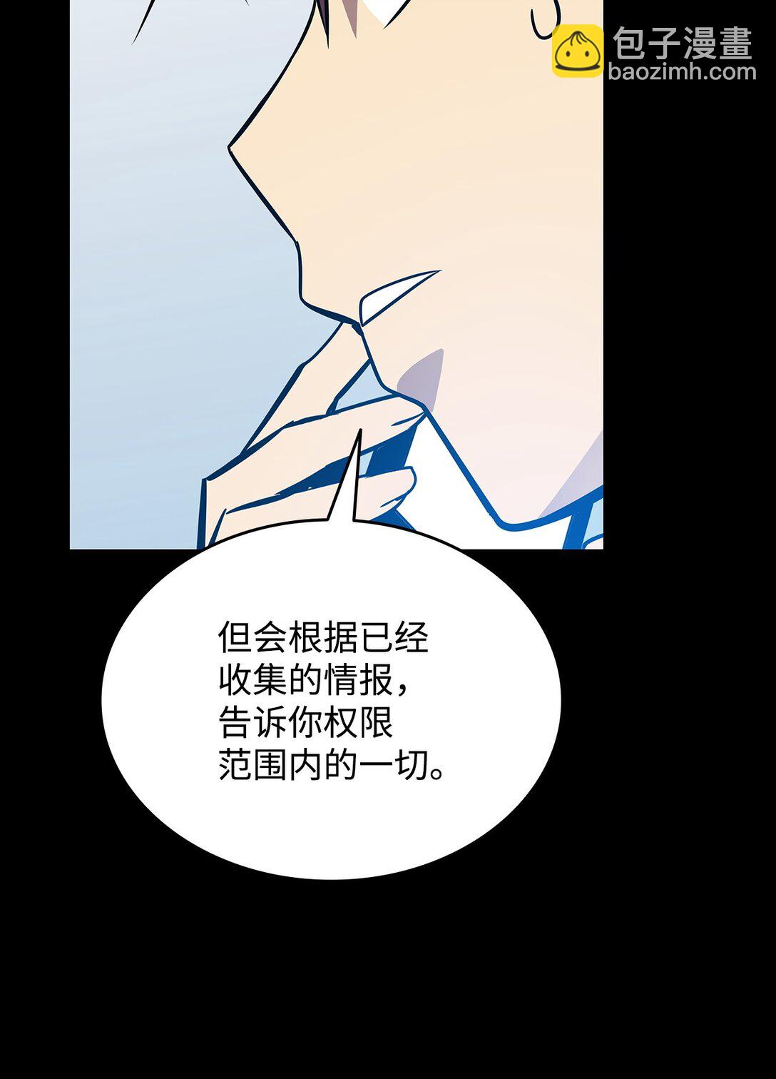 195 未雨绸缪(1/2)-第195话