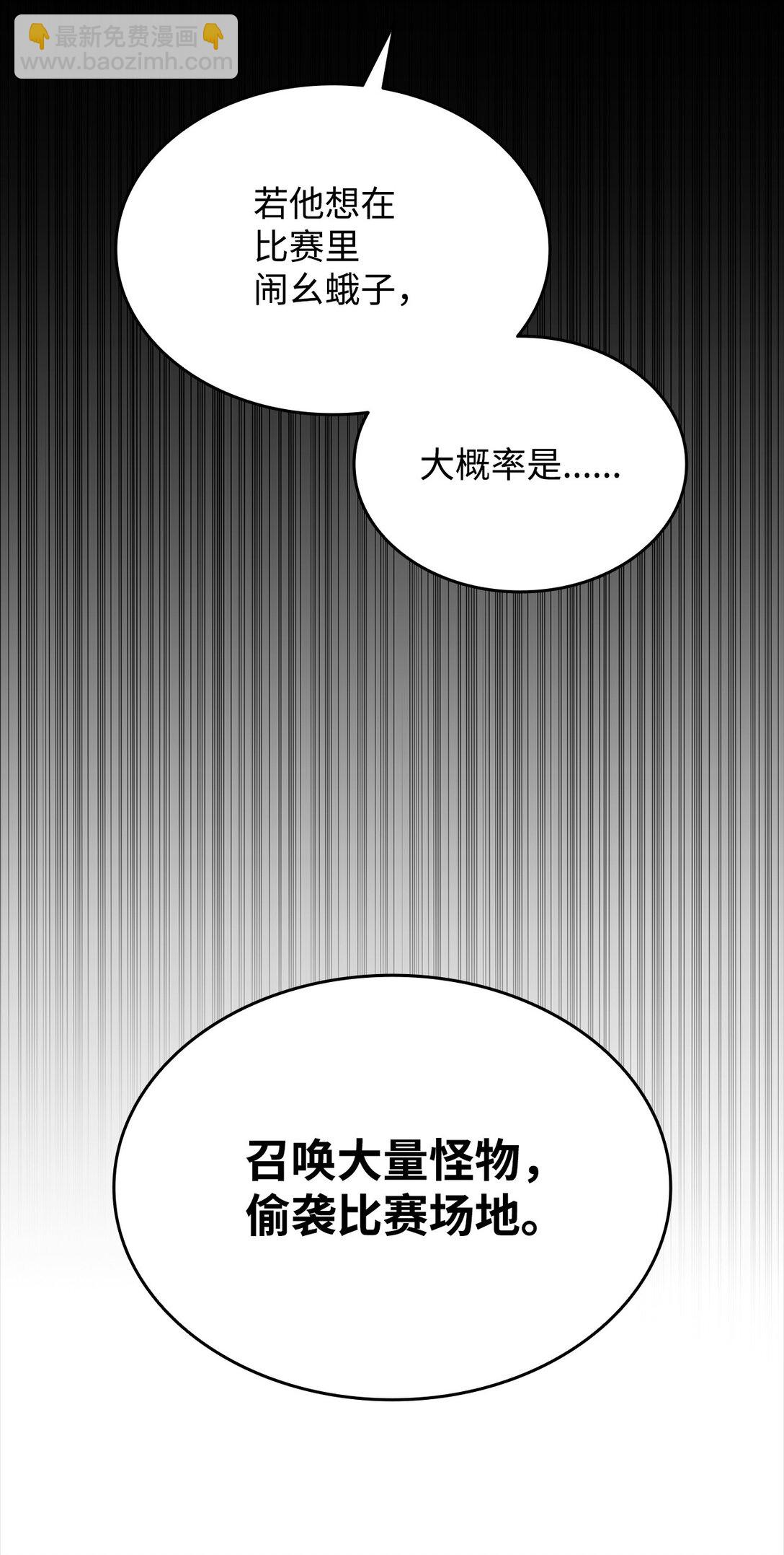 195 未雨绸缪(1/2)-第195话